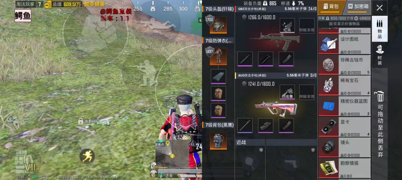 和平精英辅助的道德与规则探讨的配图，内容相关：在购买前，可查看论坛、贴吧等平台的用户反馈，重点关注辅助的更新频率和封号案例。如果某款工具长期无更新...